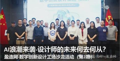 盈造互聯(lián)，盈造網(wǎng) 數(shù)字化時代的制造業(yè)新生態(tài)