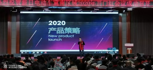 新日開門紅 促合創(chuàng)新筑力共贏 萬人齊迎2020盈造互聯(lián)